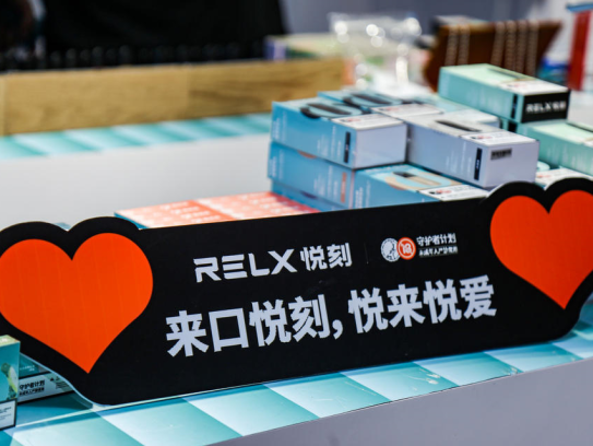 悦刻官方网站是哪个？relx悦刻怎么样？